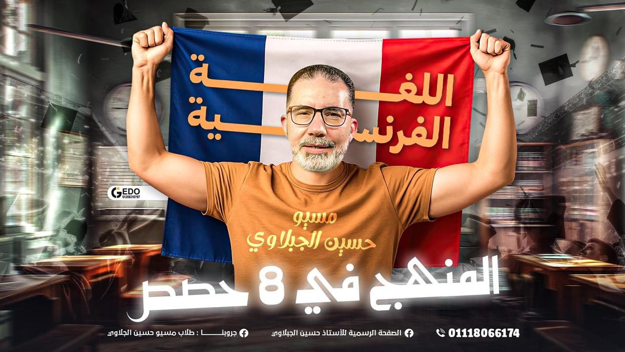 المنهج في 8 محاضرات (انقاذ)